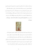 دانلود مقاله مقدمه ای بر هنر کاشی کاری صفحه 2 
