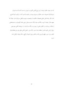 دانلود مقاله مقدمه ای بر هنر کاشی کاری صفحه 4 