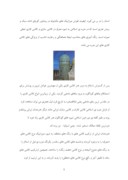 دانلود مقاله مقدمه ای بر هنر کاشی کاری صفحه 7 