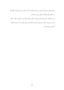 دانلود مقاله مقدمه ای بر هنر کاشی کاری صفحه 8 