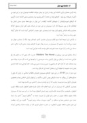 مقاله در مورد معماری سبز صفحه 2 