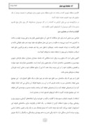 مقاله در مورد معماری سبز صفحه 3 