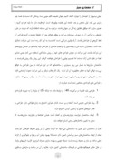 مقاله در مورد معماری سبز صفحه 4 