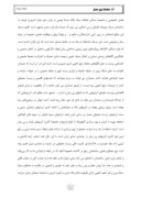 مقاله در مورد معماری سبز صفحه 5 