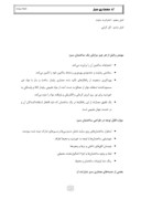 مقاله در مورد معماری سبز صفحه 7 