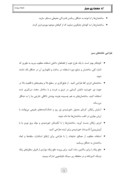 مقاله در مورد معماری سبز صفحه 9 