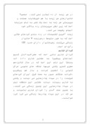 دانلود مقاله عشایر استان فارس صفحه 2 