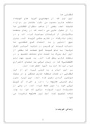دانلود مقاله عشایر استان فارس صفحه 5 