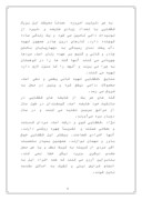 دانلود مقاله عشایر استان فارس صفحه 6 