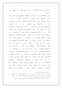 دانلود مقاله عشایر استان فارس صفحه 7 