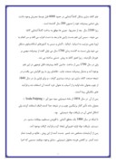 مقاله در مورد بررسی واحد پروسه تولید خمیر کاغذ کرافت و مسائل و مشکلات کارخانه چوب و کاغذ ایران ( ( چوکا ) ) صفحه 3 