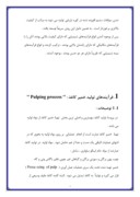 مقاله در مورد بررسی واحد پروسه تولید خمیر کاغذ کرافت و مسائل و مشکلات کارخانه چوب و کاغذ ایران ( ( چوکا ) ) صفحه 4 