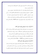 مقاله در مورد بررسی واحد پروسه تولید خمیر کاغذ کرافت و مسائل و مشکلات کارخانه چوب و کاغذ ایران ( ( چوکا ) ) صفحه 6 