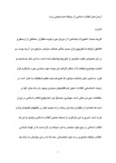 مقاله در مورد آرمان های انقلاب اسلامی از دیدگاه امام خمینی ( ره ) صفحه 1 