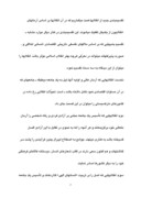 مقاله در مورد آرمان های انقلاب اسلامی از دیدگاه امام خمینی ( ره ) صفحه 2 