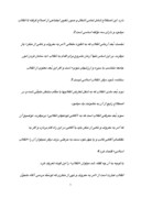مقاله در مورد آرمان های انقلاب اسلامی از دیدگاه امام خمینی ( ره ) صفحه 5 