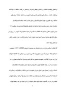مقاله در مورد آرمان های انقلاب اسلامی از دیدگاه امام خمینی ( ره ) صفحه 6 