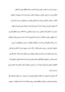 مقاله در مورد آرمان های انقلاب اسلامی از دیدگاه امام خمینی ( ره ) صفحه 7 