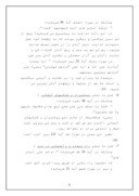 دانلود مقاله هدایت و رهبری در قرآن و نهج البلاغه صفحه 6 