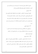 مقاله در مورد راهبردهای لایحه طرح جامع درآمدهای پایدار شهرداری تهران صفحه 3 