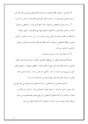 مقاله در مورد راهبردهای لایحه طرح جامع درآمدهای پایدار شهرداری تهران صفحه 9 