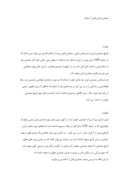مقاله در مورد معماری ایران قبل از اسلام صفحه 1 