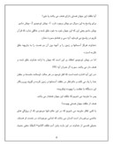 مقاله در مورد کنفرانس اندیشه اسلامی صفحه 4 