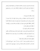 مقاله در مورد کنفرانس اندیشه اسلامی صفحه 5 