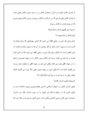 مقاله در مورد کنفرانس اندیشه اسلامی صفحه 6 
