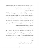 مقاله در مورد کنفرانس اندیشه اسلامی صفحه 7 