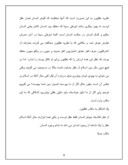 مقاله در مورد کنفرانس اندیشه اسلامی صفحه 9 