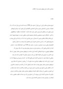 مقاله در مورد معماری معاصر ایران پهلوی دوم و بعد از انقلاب صفحه 1 