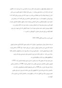 مقاله در مورد معماری معاصر ایران پهلوی دوم و بعد از انقلاب صفحه 4 