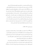مقاله در مورد معماری معاصر ایران پهلوی دوم و بعد از انقلاب صفحه 5 