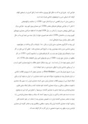 مقاله در مورد معماری معاصر ایران پهلوی دوم و بعد از انقلاب صفحه 6 