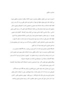 مقاله در مورد معماری معاصر ایران پهلوی دوم و بعد از انقلاب صفحه 7 