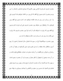 مقاله در مورد زندگی و شهادت سیدالشهداء امام حسین ( ع )  صفحه 3 