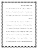 مقاله در مورد زندگی و شهادت سیدالشهداء امام حسین ( ع )  صفحه 6 