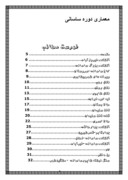 مقاله در مورد معماری دوره ساسانی صفحه 1 