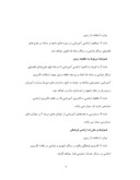 مقاله در مورد کاربری اراضی صفحه 4 