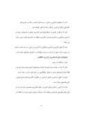 مقاله در مورد کاربری اراضی صفحه 6 