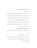 مقاله در مورد کاربری اراضی صفحه 9 