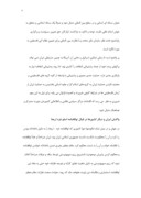 مقاله در مورد بررسی ایران یکی از منابع مالی جهاد اسلامی صفحه 6 
