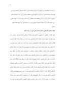 مقاله در مورد بررسی ایران یکی از منابع مالی جهاد اسلامی صفحه 8 