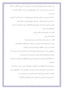مقاله در مورد بررسی حضرت امام حسین علیه السلام صفحه 3 