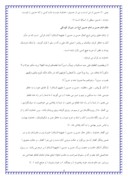 مقاله در مورد بررسی حضرت امام حسین علیه السلام صفحه 4 
