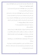 مقاله در مورد بررسی حضرت امام حسین علیه السلام صفحه 5 