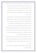 مقاله در مورد بررسی حضرت امام حسین علیه السلام صفحه 6 