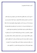 مقاله در مورد بررسی آزادى در اندیشه امام خمینى ( ره ) صفحه 1 
