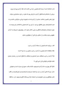 مقاله در مورد بررسی آزادى در اندیشه امام خمینى ( ره ) صفحه 3 